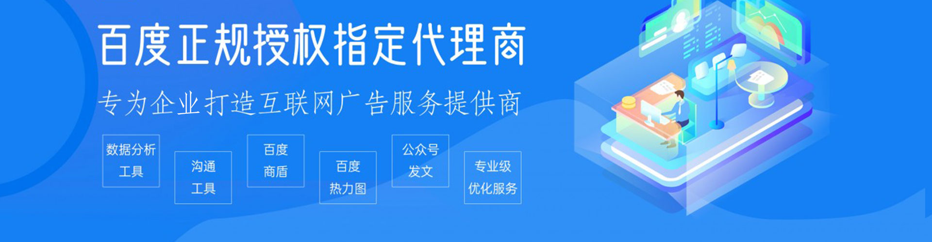 新绛百度包年竞价